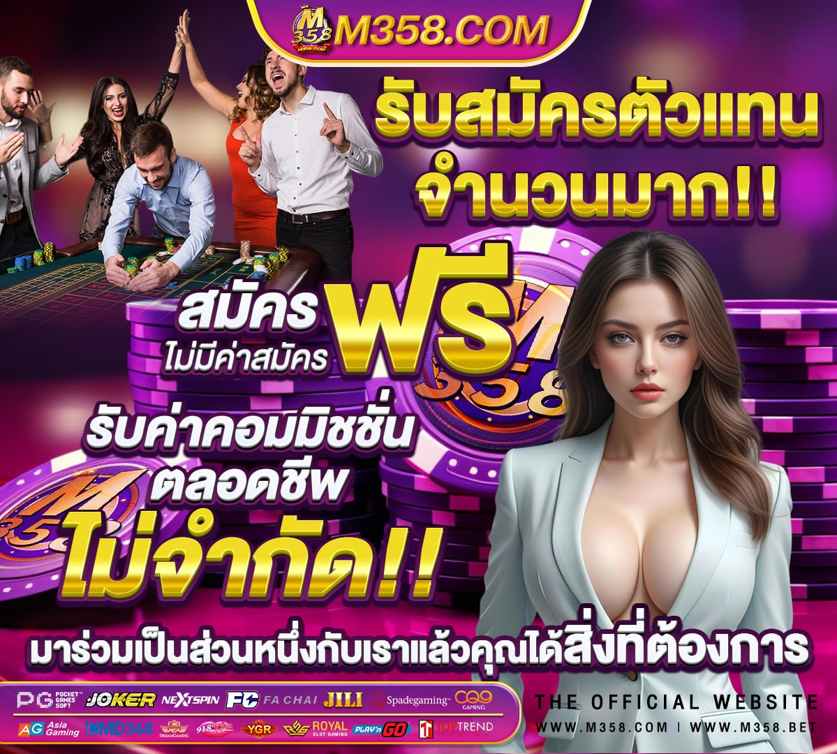 ดาวน์โหลด สล็อต 888